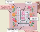 オーダーメイドで刺繍の命名書作ります 刺繍で残す我が子への想い。あなただけの刺繍命名書作りませんか イメージ4