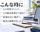 症例発表・医療研究の疑問を1つ一緒に整理します 統計・考察・抄録・査読対応まで理学療法士が個別に確認します！ イメージ2