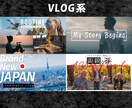 魅力を引き出すYouTubeサムネイル制作します 動画の魅力を引き出す高品質なサムネイルをご提供いたします！！ イメージ5