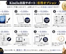 Kindle電子書籍を出版までサポートします 出版120冊超の経験×AIであなたの一冊を形にします イメージ7
