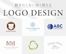 起業応援！飽きのこない長く使えるロゴを制作します 修正無制限！著作権譲渡・商用利用可 イメージ1