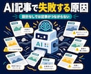 AIで書ける15記事設計【サイト設計&見直し】ます リサーチ済み設計書＋AIプロンプト15本付きでブログが加速 イメージ2