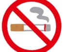 禁煙のモチベーションアップ↑↑をお手伝いします プロカウンセラーによる禁煙サポート！！ イメージ1
