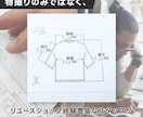 衣類・靴の商品撮影・実寸サイズ計測代行サービスます メルカリ・ラクマ・ヤフオクなどの販売に強力サポート! イメージ3