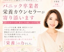 パニック卒業者があなたのつらい気持ちに寄り添います 食事とパニックとの関りをこっそりお伝えします！ イメージ3