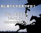 1ヶ月分の【中央競馬の買い目・高配当予想】します 毎週土日中央競馬の買い目をお届けします！！ イメージ5