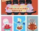 商用OK！お洋服を着た魅力的なネコちゃん描きます SNS・ブログ・グッズ作成など！惹きつける可愛さ自信あります イメージ1