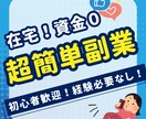 丸パクリOK！令和の在宅副業術お教えします スキル０資金０のワンオペ激務ママでもスキマ時間でできました！ イメージ1