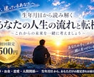 数秘術であなたの本質と未来を読み解きます 生年月日から才能・恋愛・仕事・人生の流れを鑑定 イメージ1
