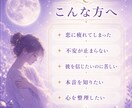 恋の不安…彼の本音を丁寧に視ます 揺れる恋心をカードから潜在意識リーディング イメージ2