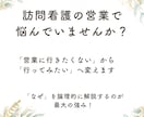 看護師さんの営業ストレスを解決します 「営業に行きたくない」から、「行ってみたい」へ変えます イメージ1