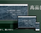 名刺代わりのサイト、作成します 名刺代わりのサイトから本格的なホームページまで！ イメージ1