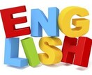 英語力を伸ばしたい人に勉強法伝授します 英語力を伸ばしたい方、勉強法を知りたい方にオススメ！ イメージ1