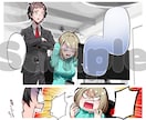 DMでサンプル1P無料！連載経験者が漫画描きます パキっとした色合いで印象的に！（※サンプルは下書きです） イメージ2