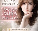 心に寄り添い優しくお話聴きます 否定せずあなたの気持ちを大切に受け止めます イメージ2