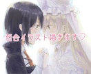 百合割！女性2人以上のイラスト描きます 女性2人以上のイラストを他出品サービスよりお得に描きます。 イメージ1