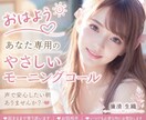 モーニングコール＆お話相手♡必要な時にお電話します ♡短時間大歓迎★貴方のわがまま大歓迎★優しいモーニングコール イメージ1