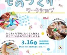 イベント用フライヤー作成致します オープンチラシや募集などお安くデザインさせていただきます！！ イメージ2