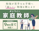 慶應大学卒が楽しく勉強を教えます いきたい学校で、やりたいことをやろう！ イメージ1