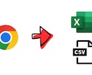 Pythonでスクレイピング、データ収集を行います 手作業でのデータ収集から卒業しましょう！ イメージ1