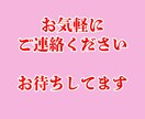 育児の悩み事・人間関係の悩み解消のお手伝いします 仕事、人間関係、心配ごとスッキリ解消！鑑定します イメージ9