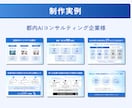 セミナー資料のスライドを作成します 配布資料用・プレゼン用等 用途に応じてデザイナーが作成 イメージ8