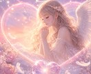 天使とともに恋のお悩みに優しく寄り添います 否定せず、焦らせず。あなたのペースでお話を伺います イメージ1