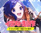 ご要望に沿ったイラストをお描きします 一枚絵やグッズ,歌みた用などお気軽にご相談ください！ イメージ1