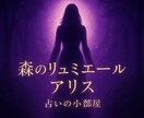 総合鑑定、魂の本音・宿命・使命を読み解きます あなたの魂が目覚める総合リーディングをお届けします。 イメージ1