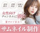 再生回数UP⬆️を狙うサムネイル制作いたします 高品質♢最短即日　クリックしたくなるデザイン イメージ1