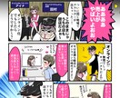 やわらかいタッチの広告マンガを作成します 女性や子ども向けターゲットに！キャラであなたの魅力を伝えます イメージ3