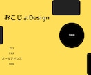 安くでおしゃれな名刺デザインします マップやQRコードも載せれて修正無料です。 イメージ5
