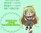 商用利用OK！最短三日で可愛いSDイラスト描きます SNSアイコン・配信・Vtuber向けのSDイラスト描きます イメージ2