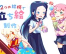 女の子キャラクターの可愛い立ち絵イラスト制作します デフォルメ強めで温かみのある色使いが特徴です イメージ1