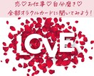 30分チャット⭐︎オラクルカードで鑑定します 恋愛、人生、仕事、人間関係☆幸せになるヒントを伝えます イメージ1