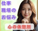 明日からまた頑張れるエネルギーをチャージします 元気製造機ママがあなたの心に寄り添います♡ イメージ1
