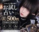 初回500円でタロット占いをお試しできます タロットと哲学で、あなたらしい答えを探します イメージ1