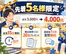 現職の受け直しに特化！教員採用試験面接対策をします 他県再受験に合格した現役教師が教採の不安を自信に変える60分 イメージ8