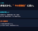 受験の悩み・志望校対策・メンタルケア相談乗ります 実体験と指導経験から親身にアドバイスします！ イメージ4