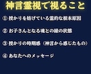 授かれない理由【子宝】を神言霊視でお伝えします 授かれない霊的な理由を知りたいあなたへ イメージ6