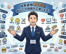 資格取得に向けての個人向けオンライン相談を受けます 400以上の資格を持つ私が、資格の勉強法等を丁寧に診断します イメージ1