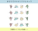 商用OK！LINEスタンプ作成します あなただけのゆるかわキャラクターでスタンプ作成！ イメージ4