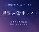 あなたの才能、強み鑑定します 西洋占星術で、あなたの取説をお伝えします イメージ1