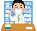 薬・食生活など健康についてのアドバイスをします 医師に相談するのはハードルが高い　と思う方にオススメ イメージ1