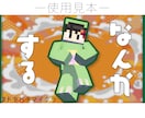 サムネに使える＊【マイクラ透過立ち絵】撮影します スキン、ポーズを指定してオリジナル立ち絵ゲット！ イメージ2