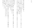 あなただけの素敵な物語を文字に起こします 小説・シナリオ。どんな物でも書きます。 イメージ3