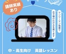 中・高校生の家庭教師/ TOEIC930が教えます 個別指導塾の大学生講師が文法を丁寧に教えます！ イメージ1