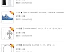 ＢUYMAリサーチ代行 売れた商品情報を公開します BUYMAで過去14日間でいっぱい売れた商品TOP5を紹介！ イメージ4
