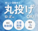丸投げOK！ご依頼主様の手間を最小限にします 画像・文言の準備あり！忙しい方はご相談ください！ イメージ1