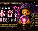 24時間以内スピード鑑定◆あの人の本音全部視ます 当たってる人増えてます⚠️ 今の気持ちこれからの流れ出します イメージ1
